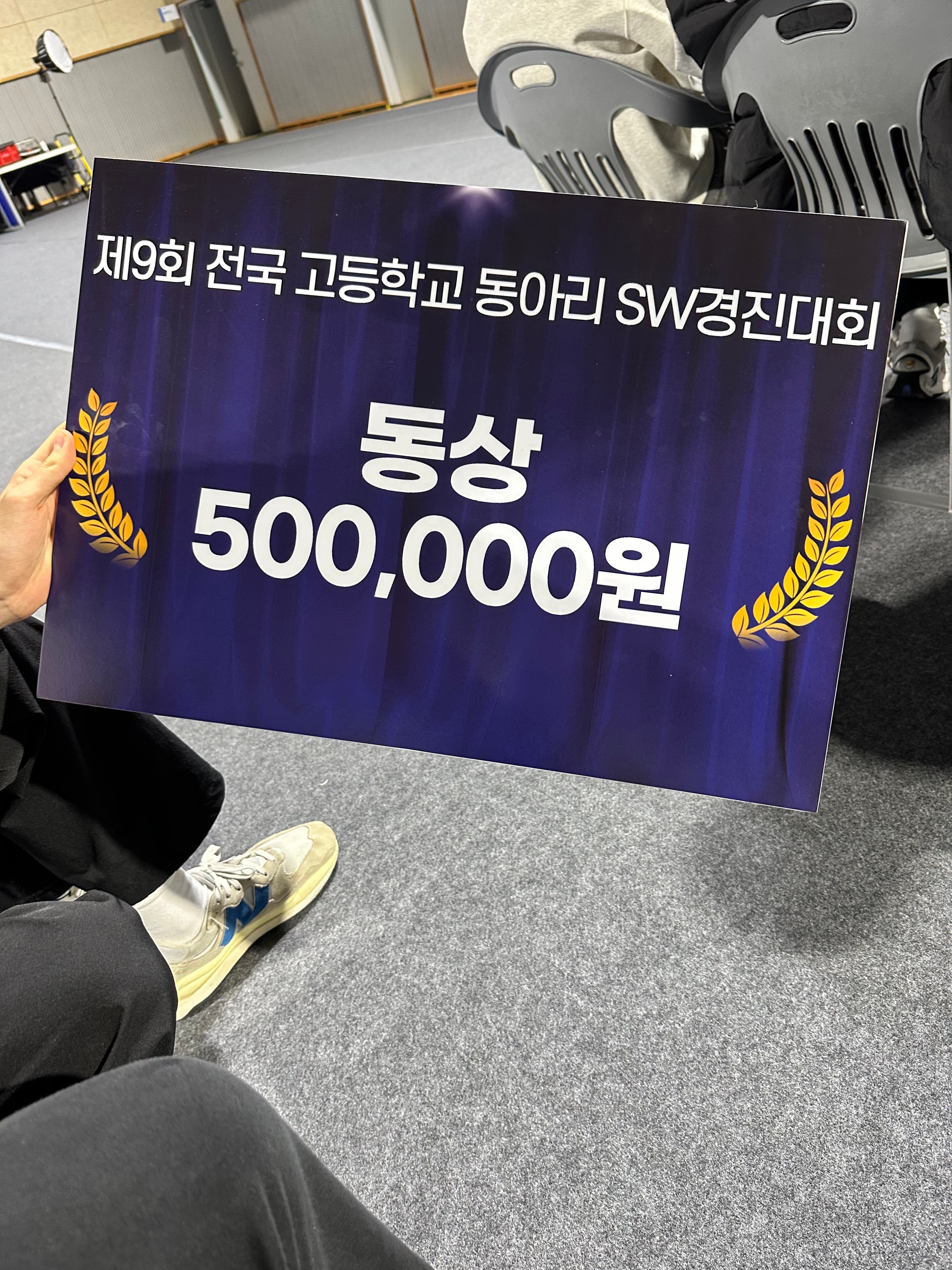 2024 전국 고등학교 동아리 소프트웨어 경진대회